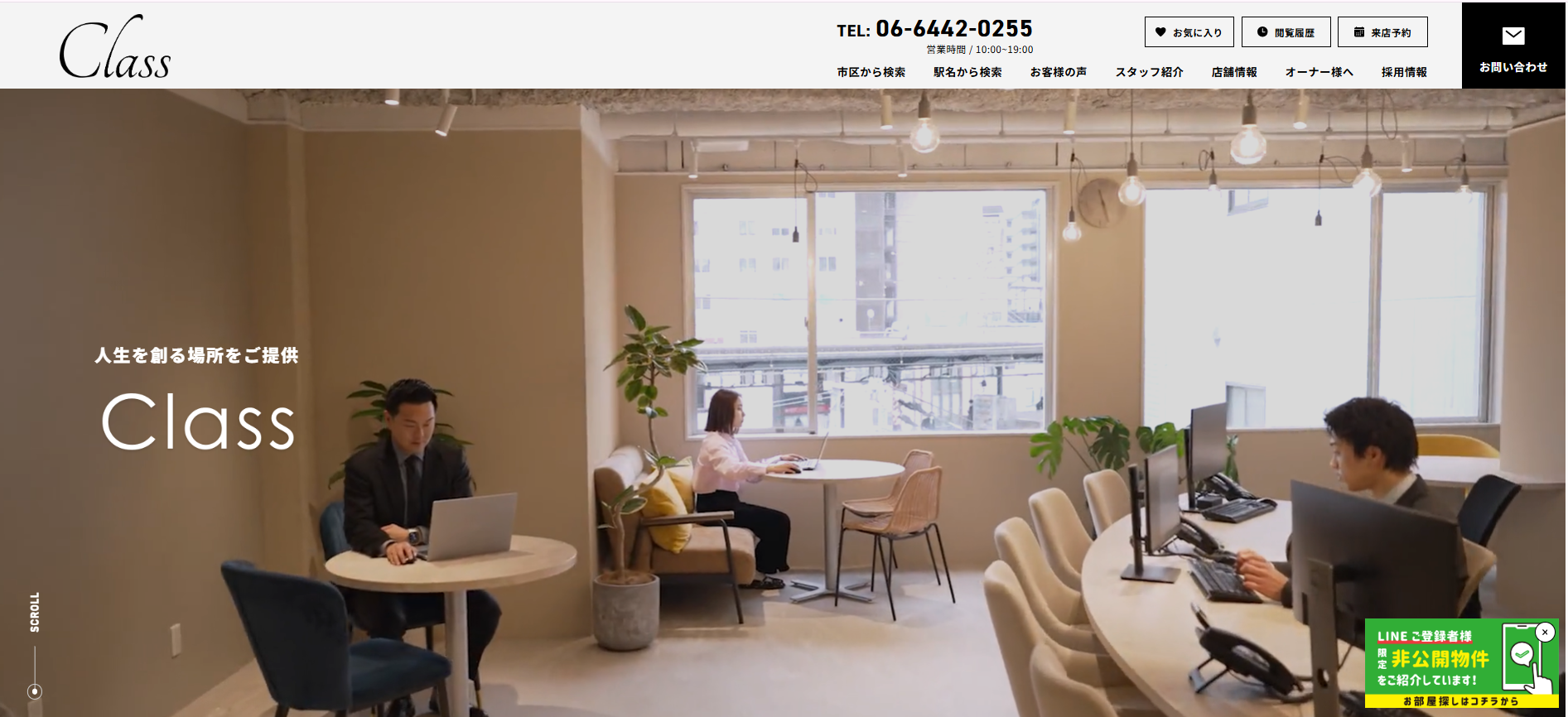 株式会社LIV