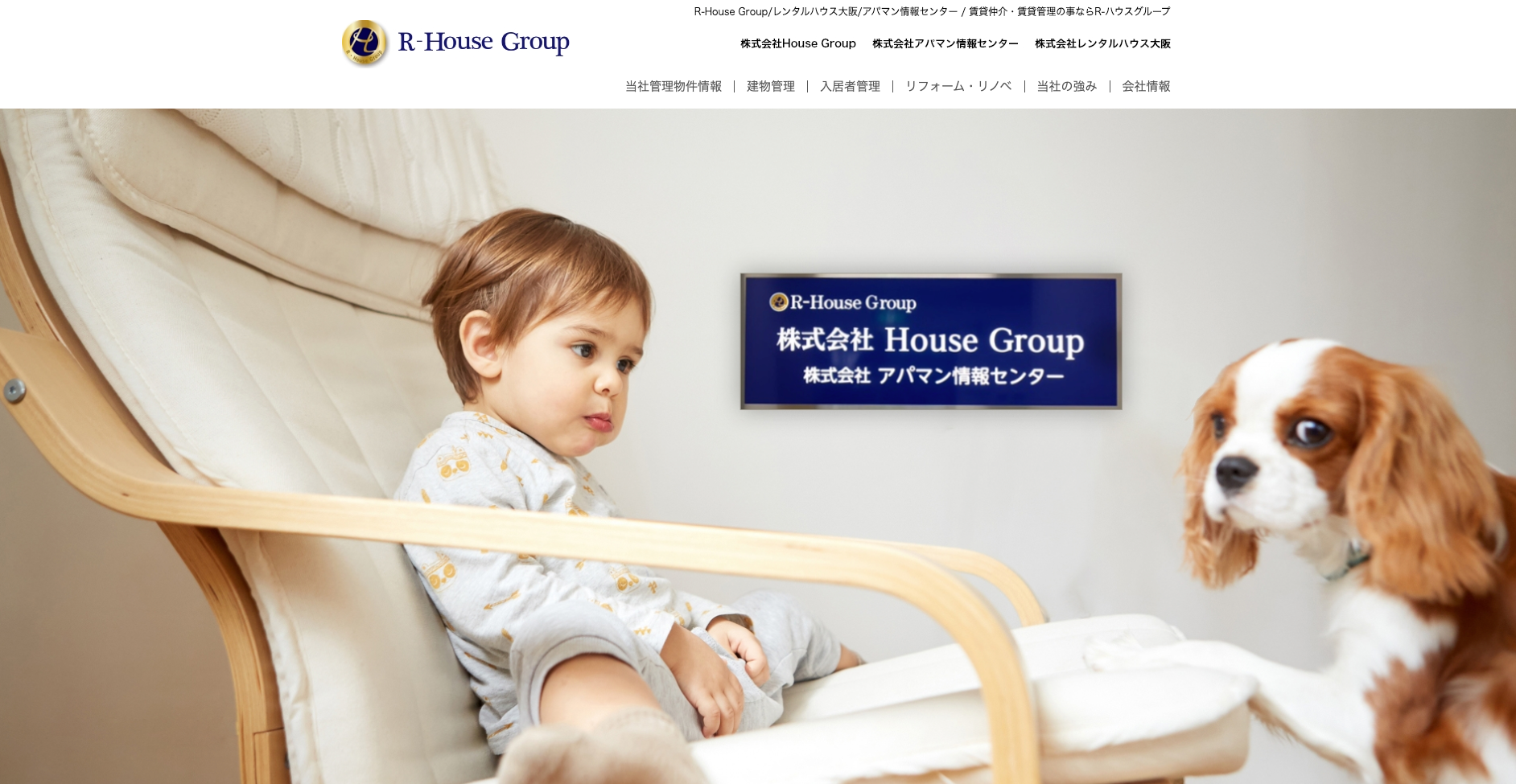 株式会社レンタルハウス大阪
