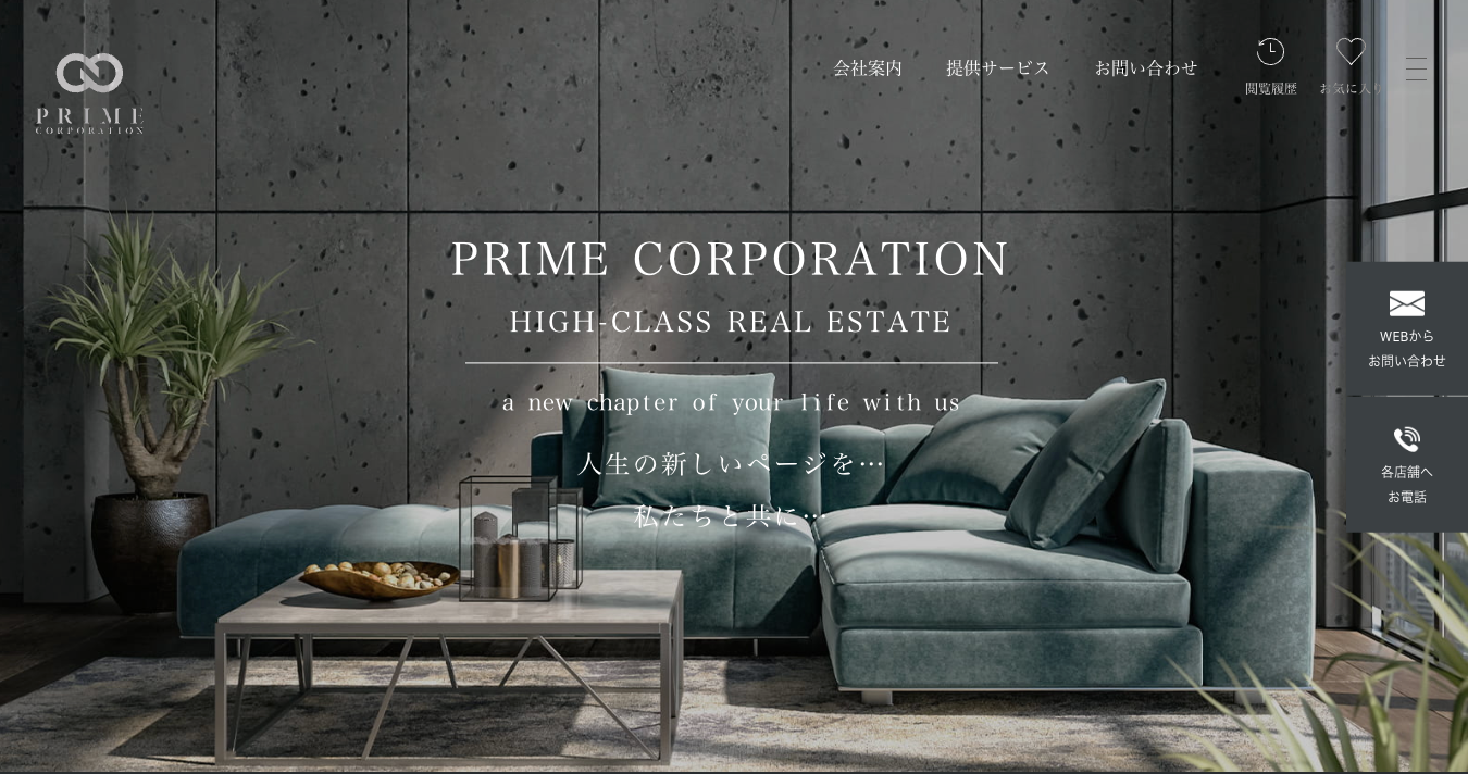 株式会社プライムコーポレーション（不動産売却：店舗数基準）