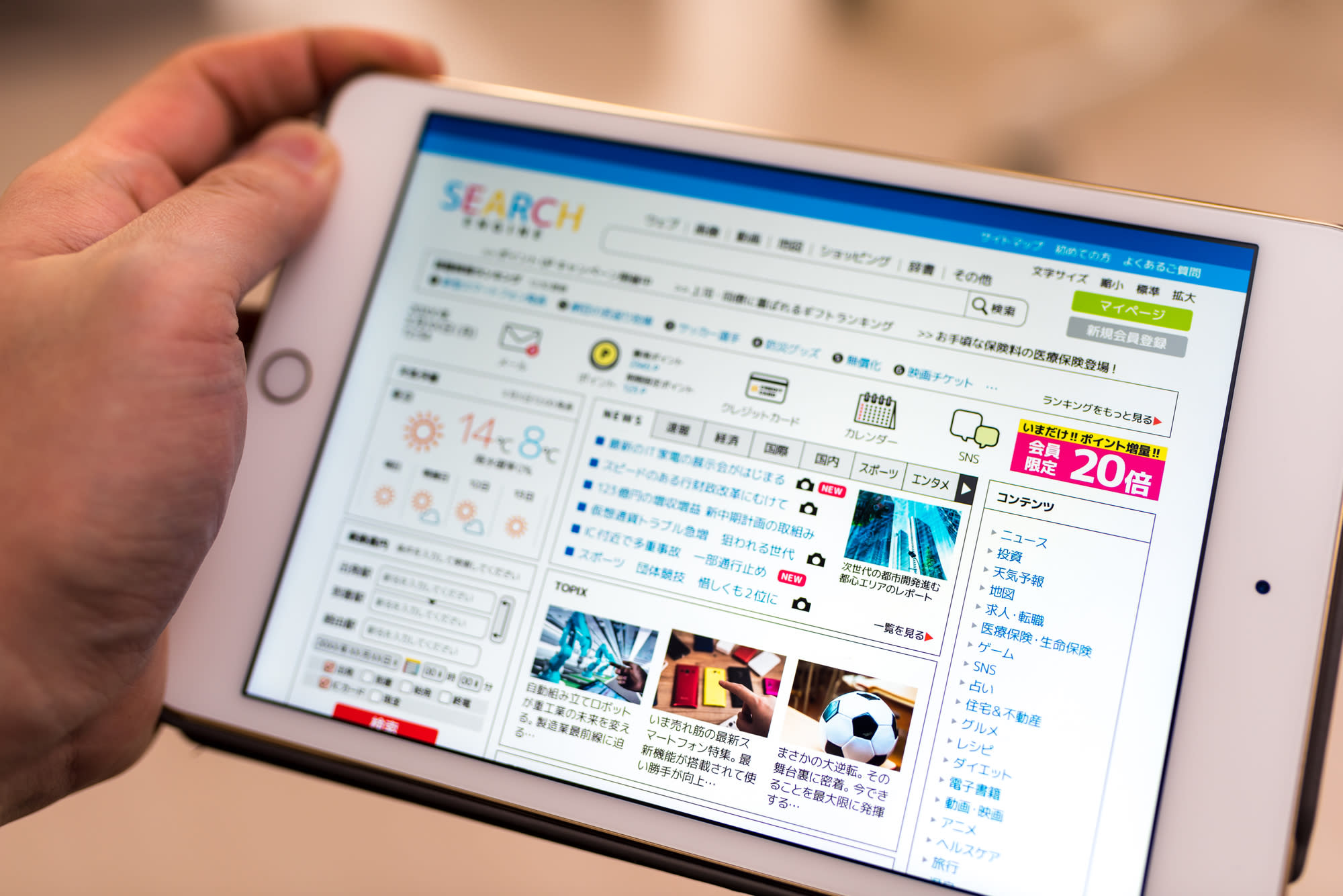 Cover Image for 【厳選一覧】賃貸向け不動産ポータルサイト10種類を比較紹介！おすすめもあわせて解説