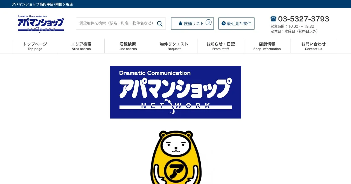 株式会社リーシングエステート