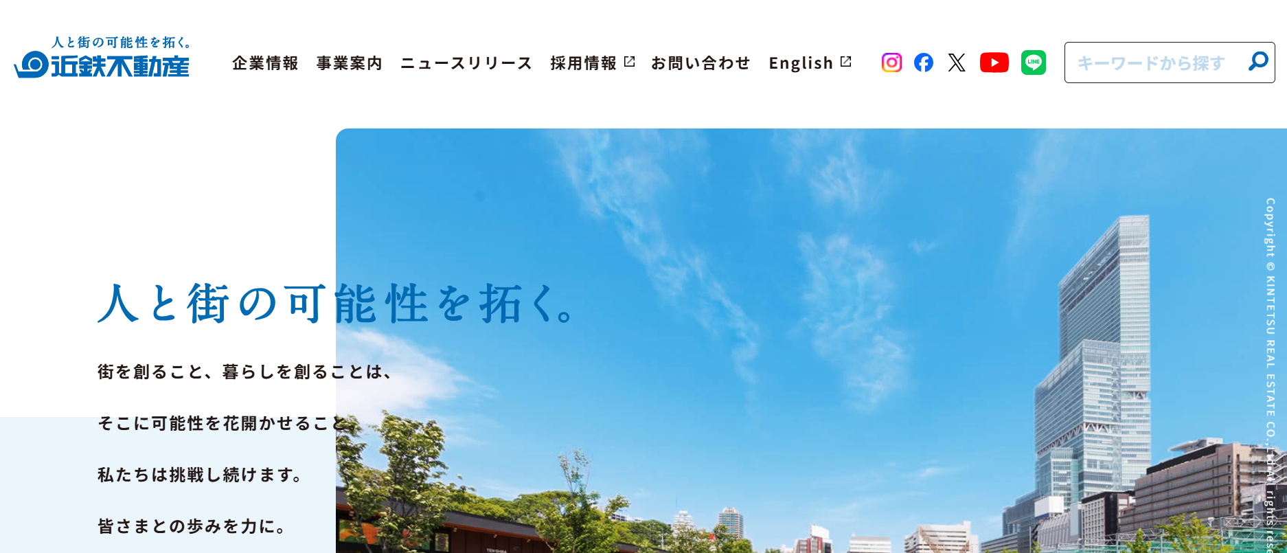 近鉄不動産株式会社