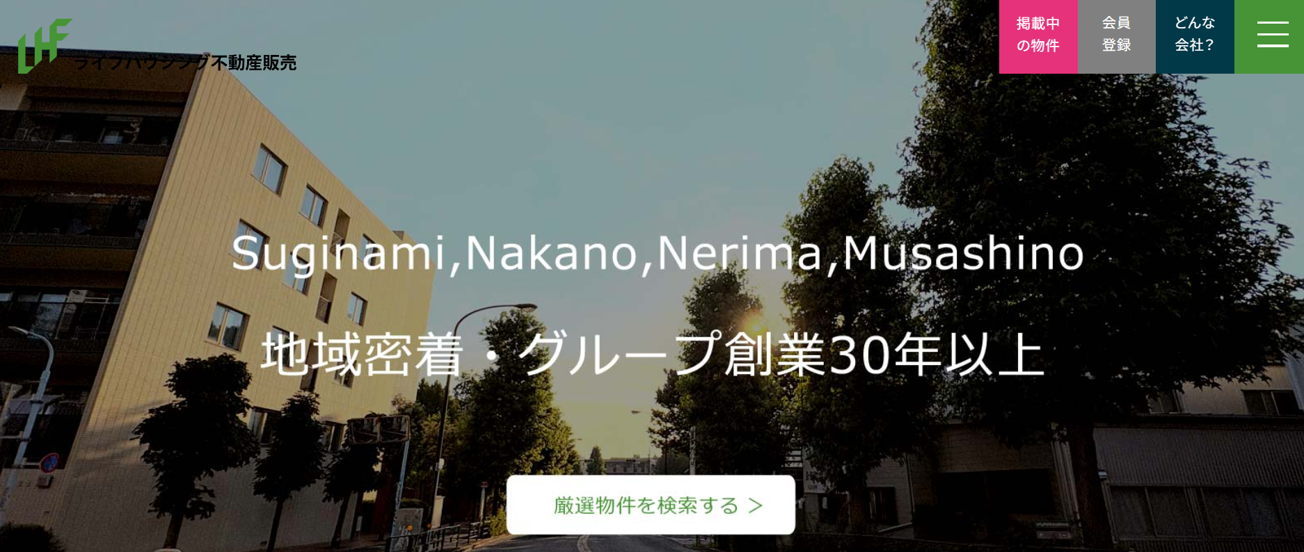 株式会社ライフハウジング不動産販売(不動産売却:店舗数基準)