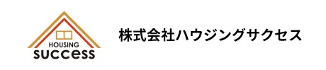 株式会社ハウジングサクセス