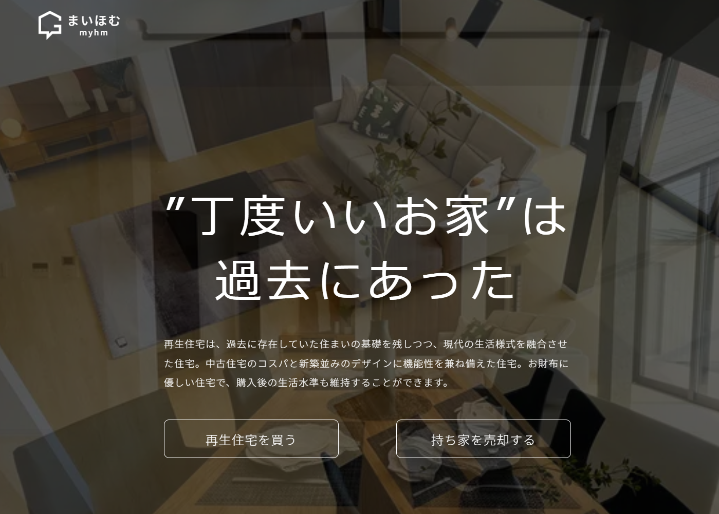 まいほむ株式会社