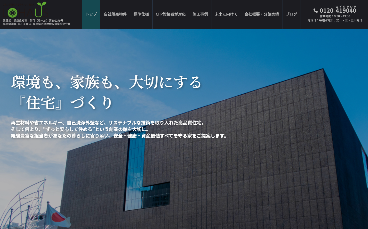 ダイイチファイナンシャルグループ住宅販売有限会社