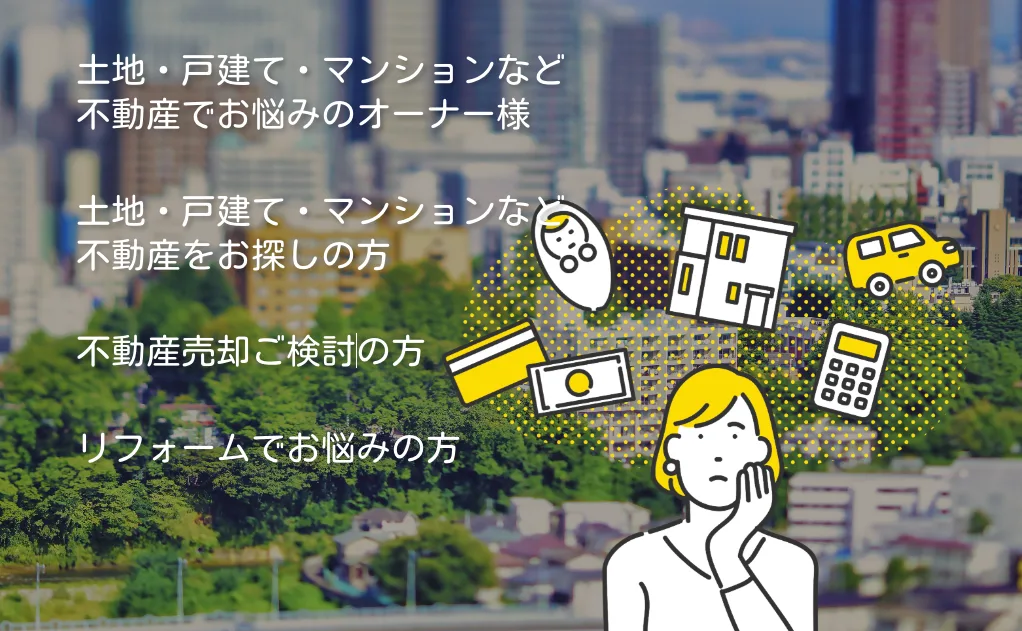 丸二不動産株式会社（不動産売却：店舗数基準）