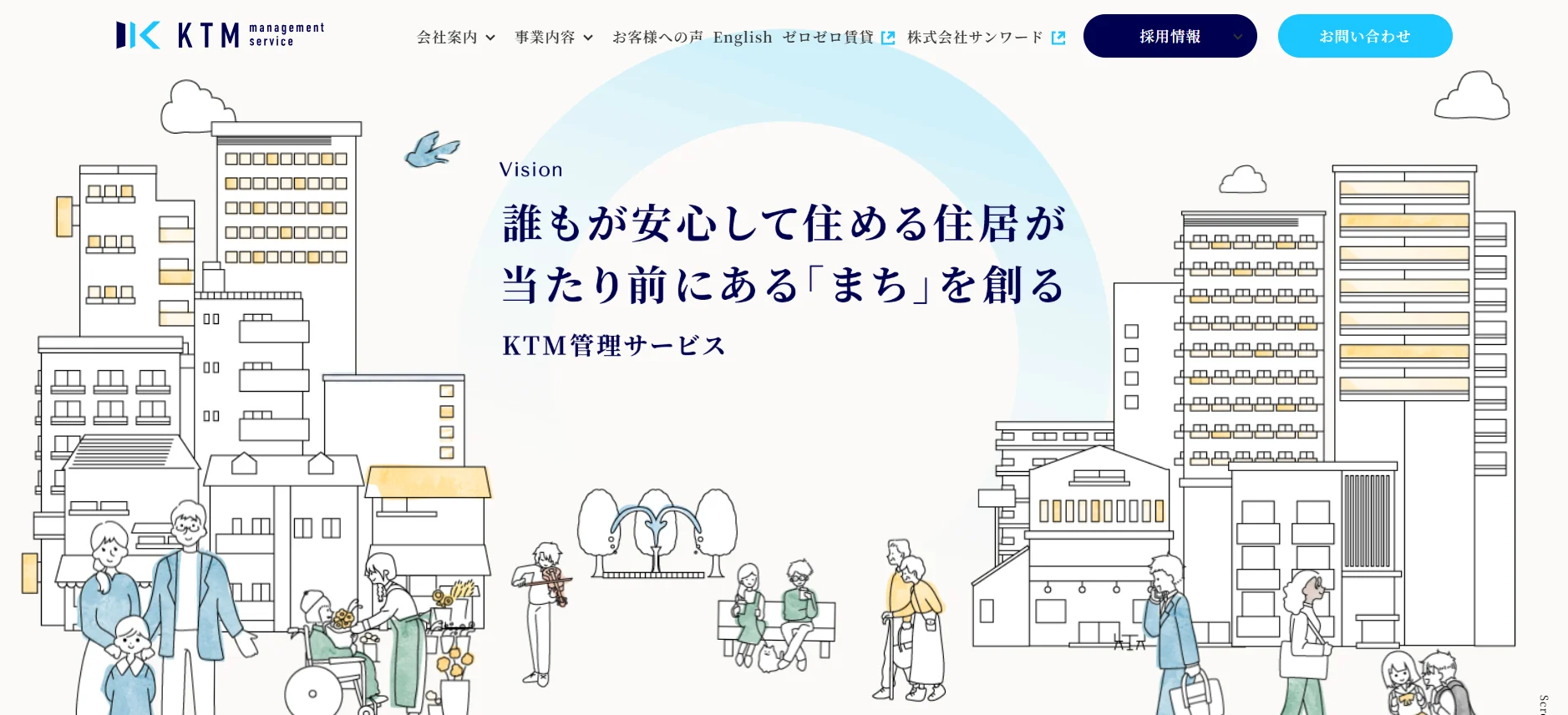 株式会社KTM管理サービス