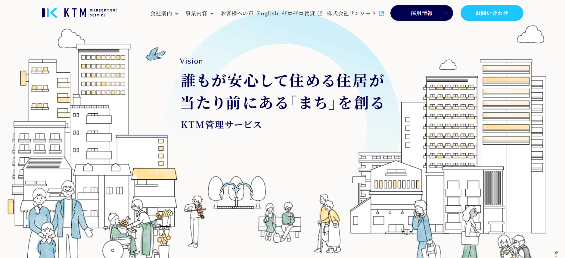 株式会社KTM管理サービス