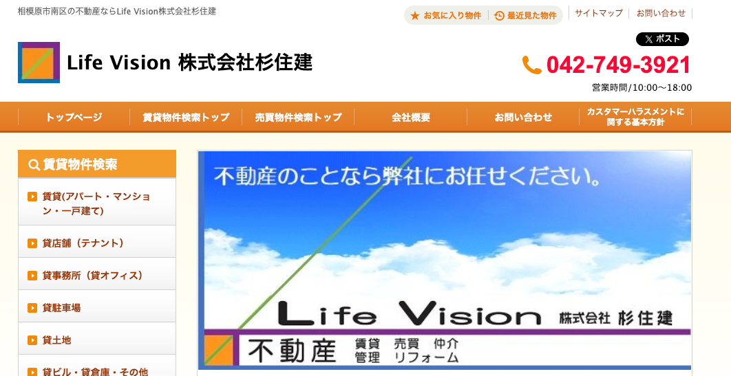 株式会社杉住建