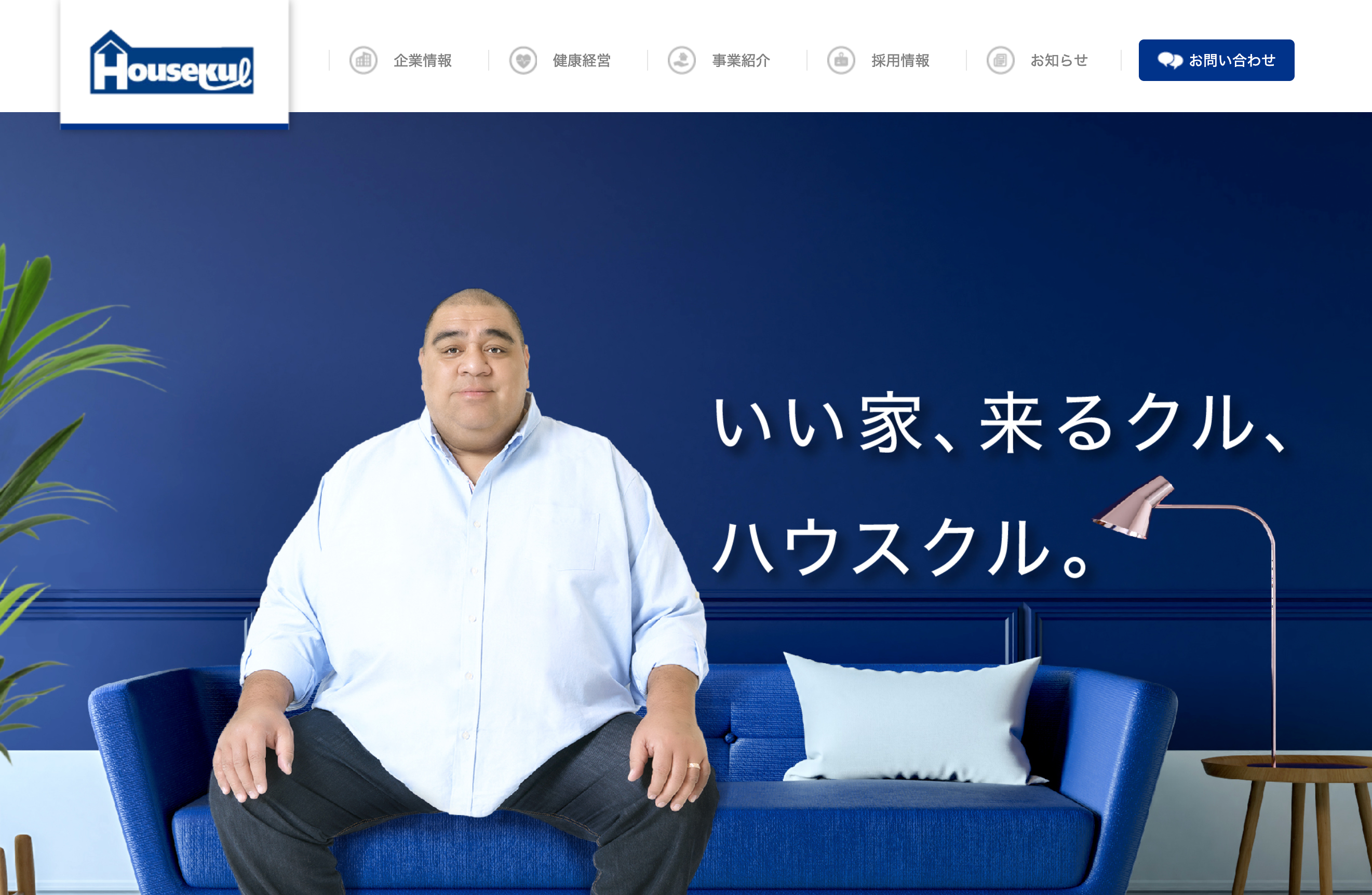 株式会社ハウスクル(不動産売却:店舗数基準)