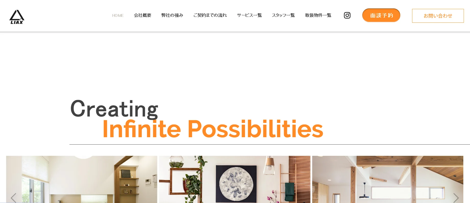 株式会社LIAX(不動産会社:店舗数基準)