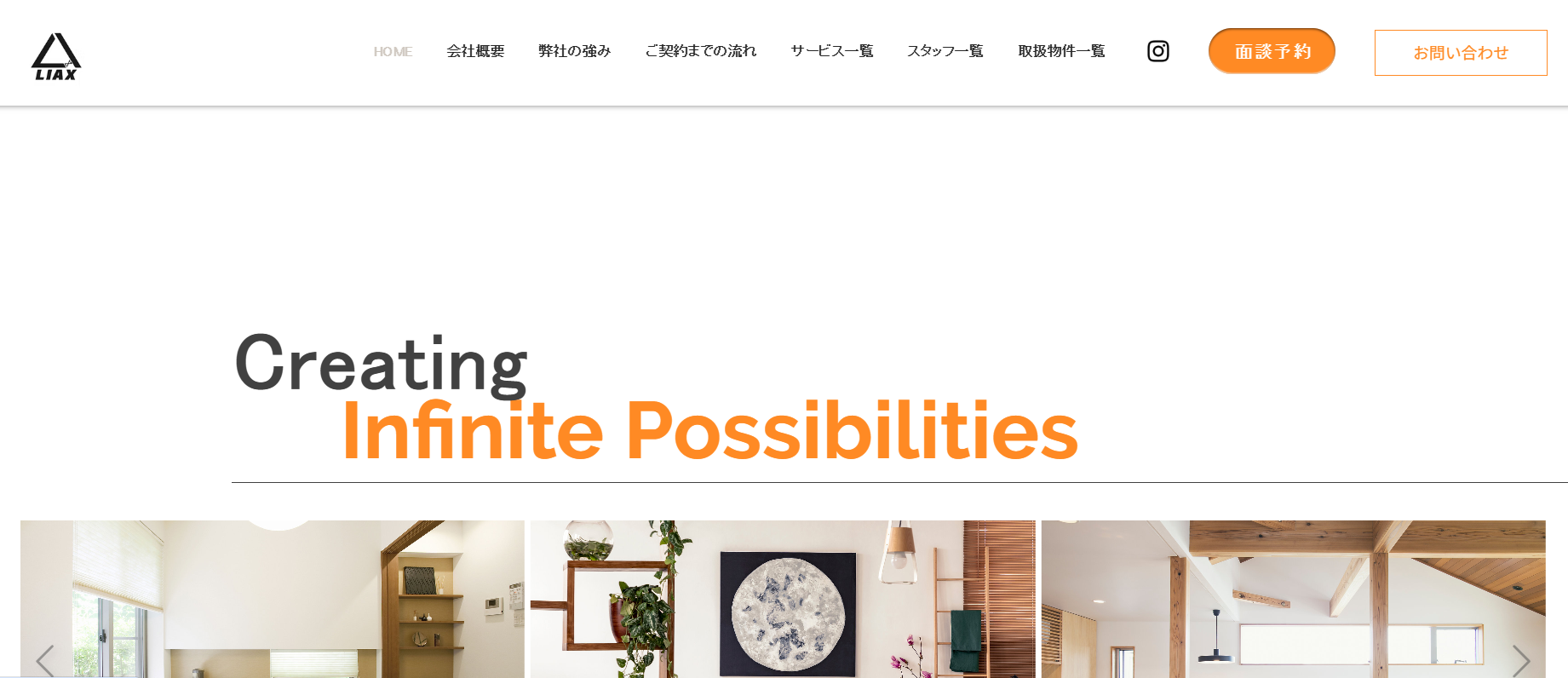 株式会社LIAX（不動産会社：店舗数基準）