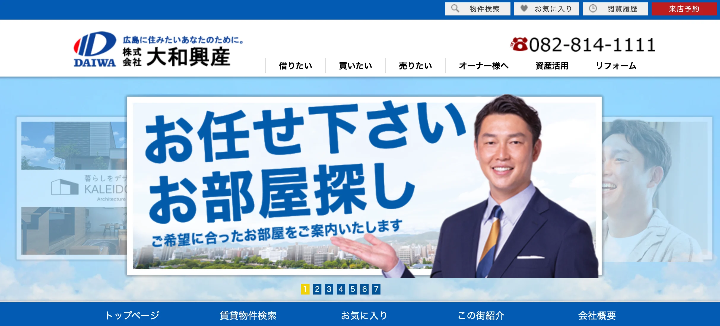 広島