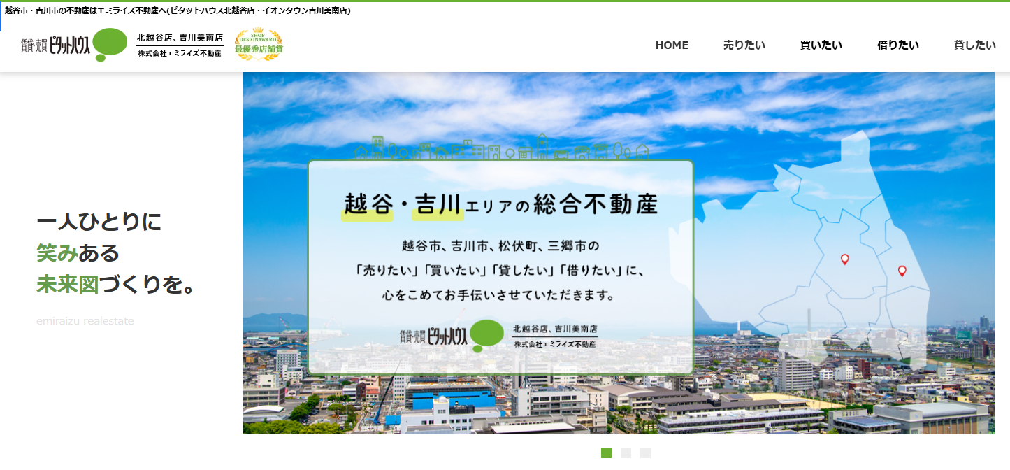 株式会社 エミライズ不動産（不動産売却：店舗数基準）