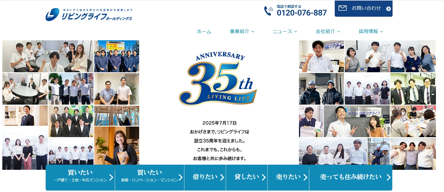 株式会社リビングライフ