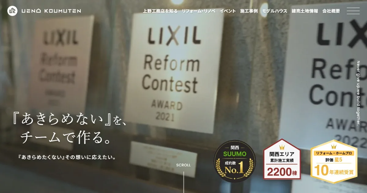 株式会社上野工務店