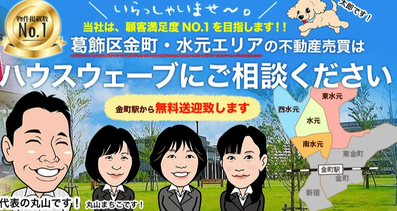 株式会社ハウスウェーブ