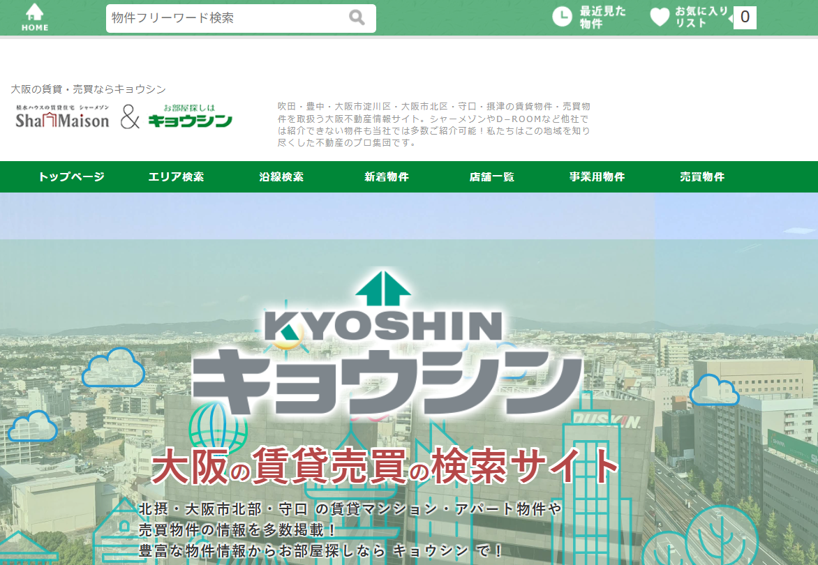 株式会社 キョウシン