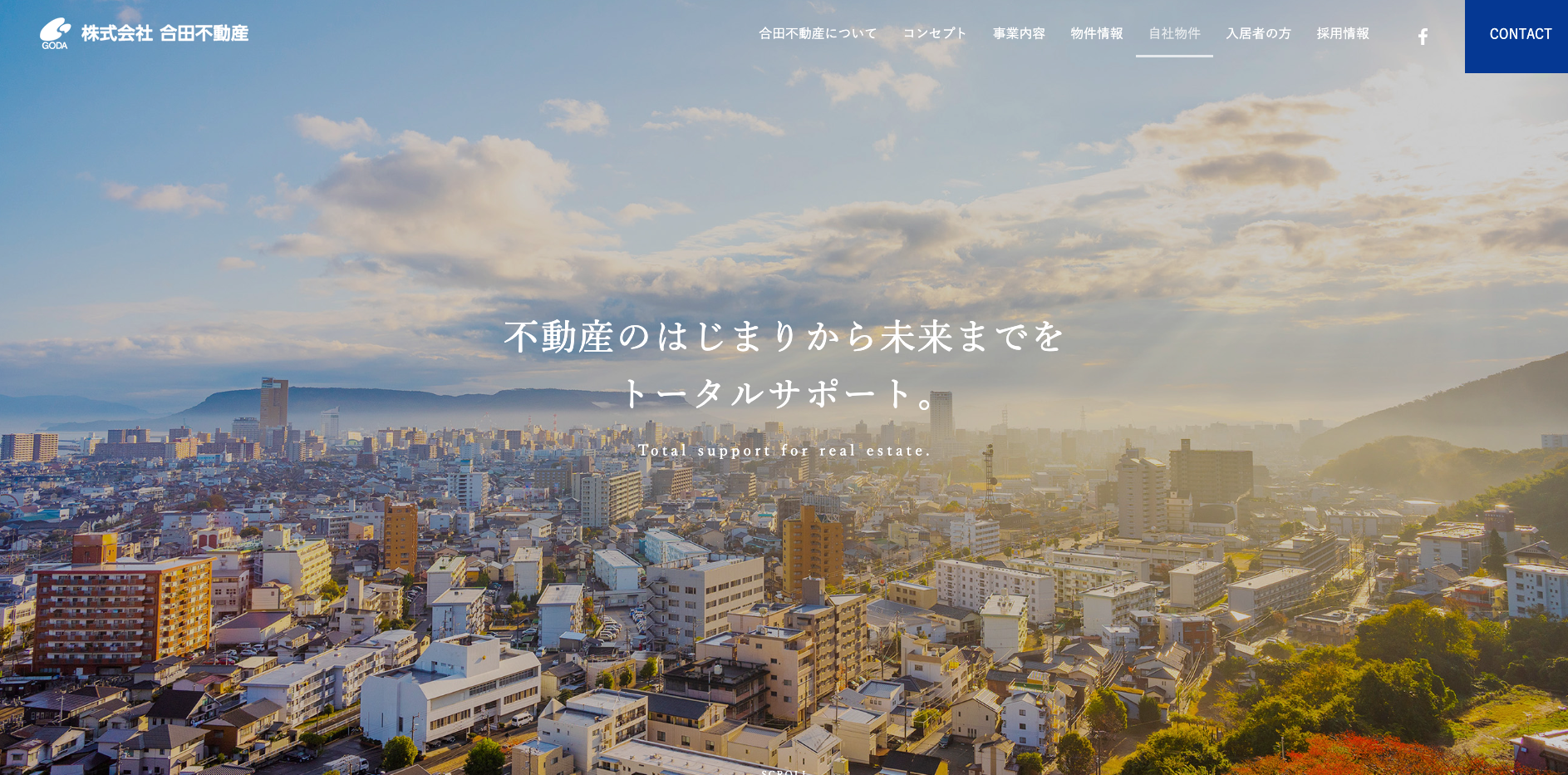 株式会社合田不動産