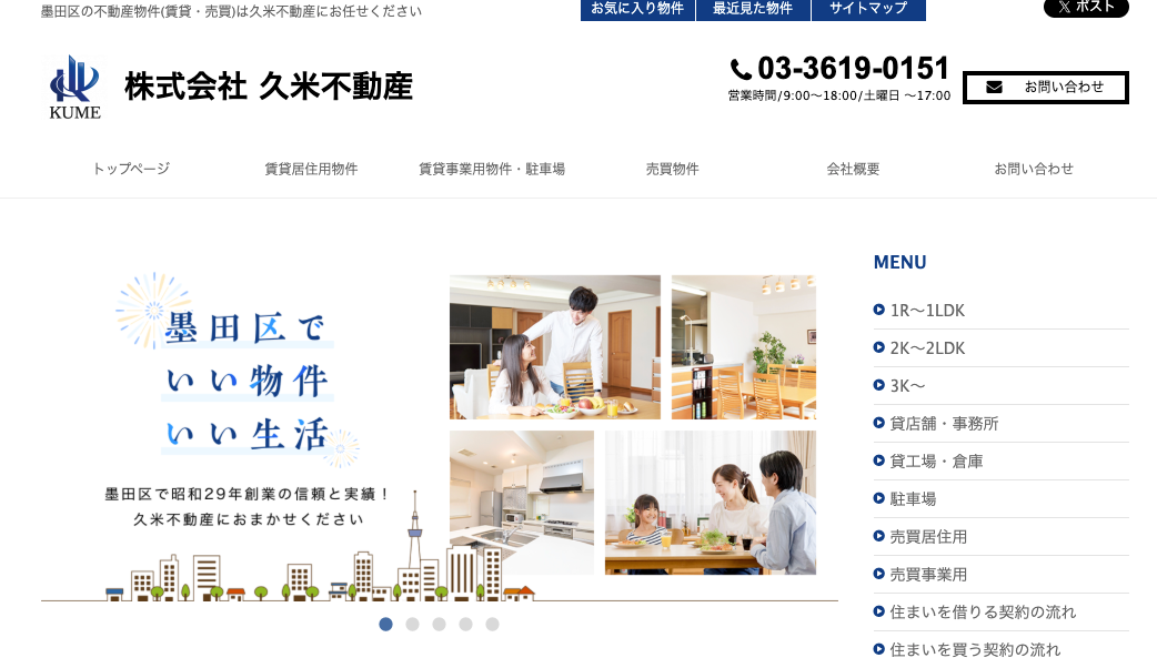 株式会社 久米不動産