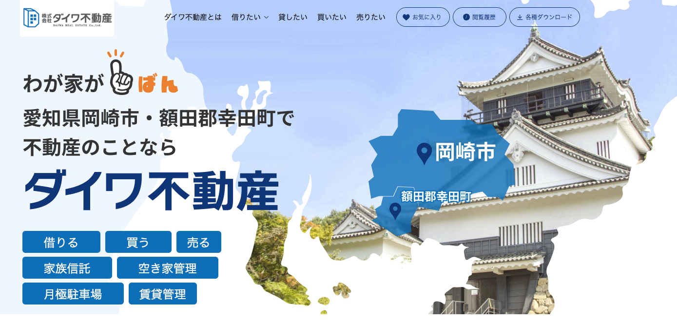 株式会社ダイワ不動産