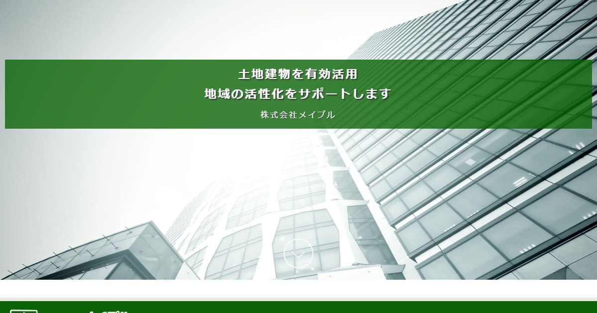 株式会社メイプル