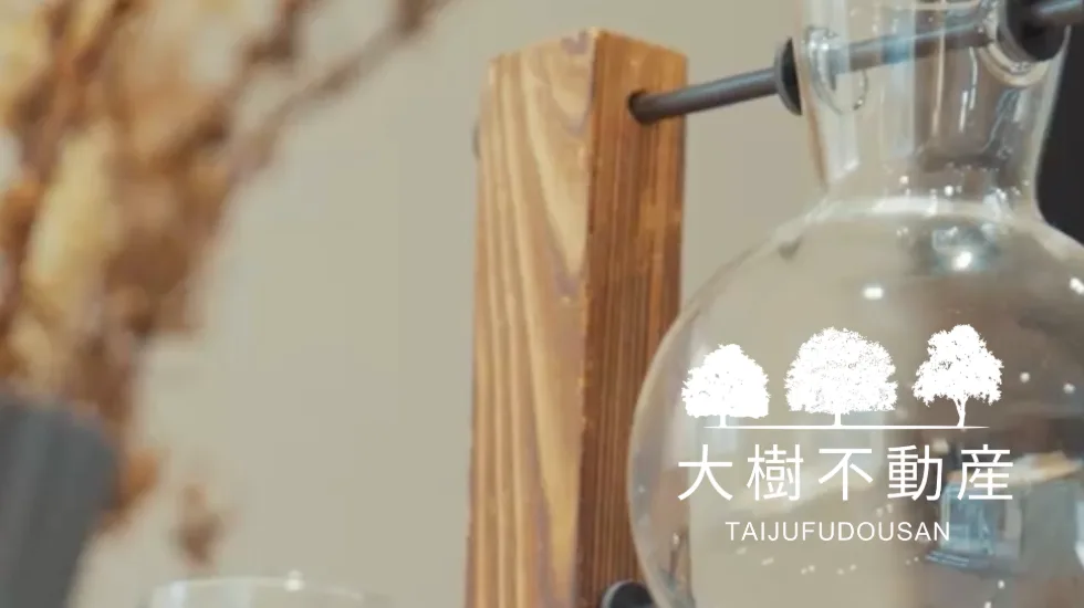 大樹不動産株式会社