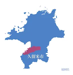 【2026年】今勢いのある久留米市でおすすめの不動産会社ランキング10選