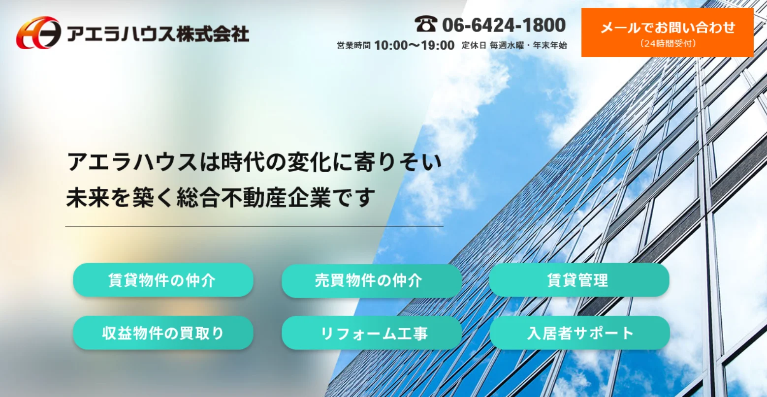 アエラハウス株式会社（賃貸管理：管理戸数基準）