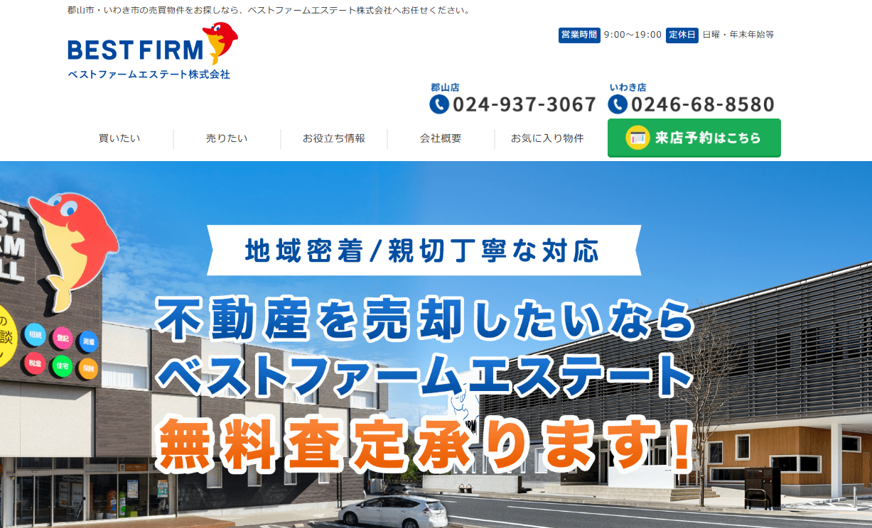 ベストファームエステート株式会社