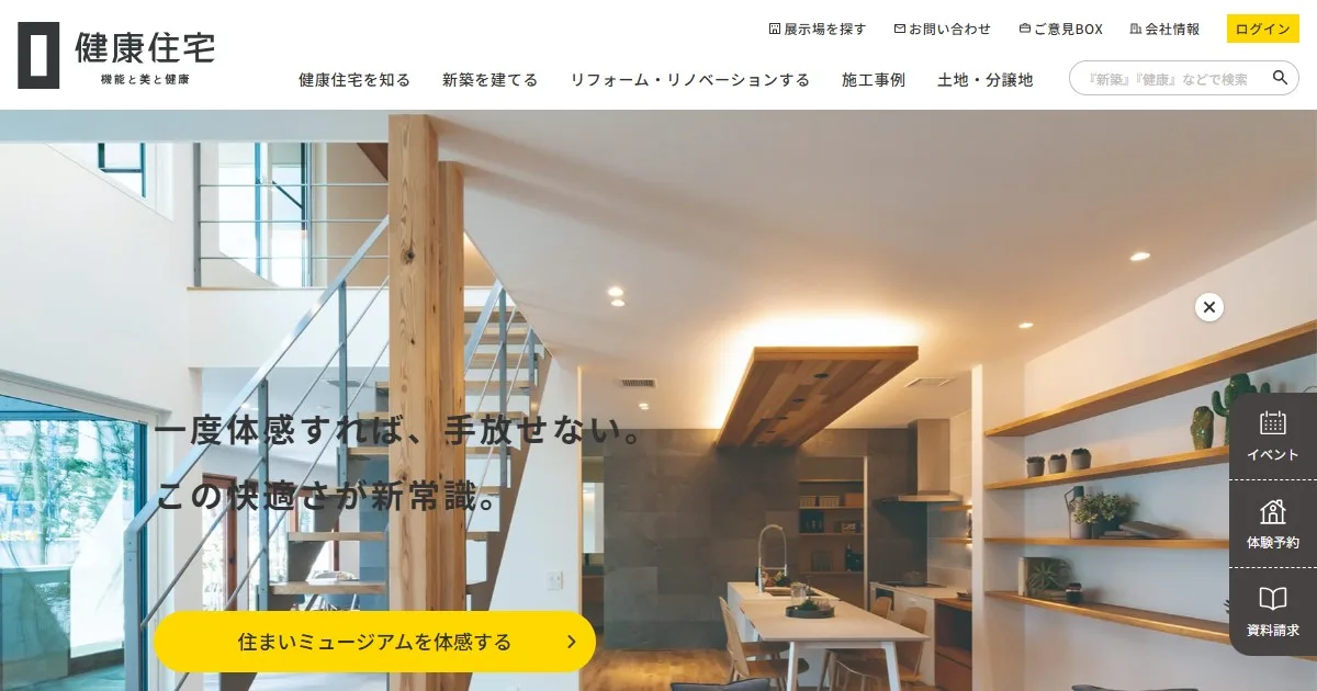 健康住宅株式会社