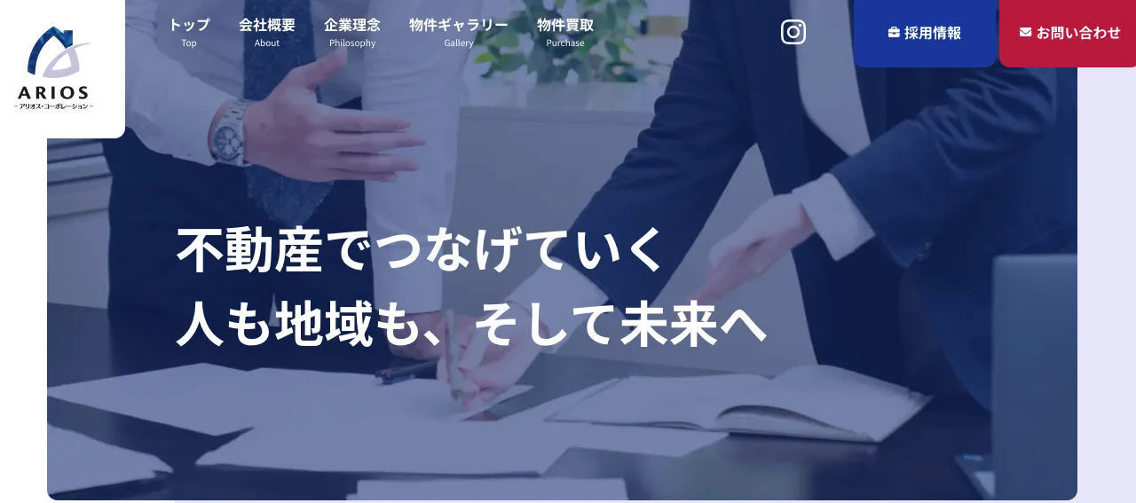 株式会社アリオス・コーポレーション(不動産売却:店舗数基準)