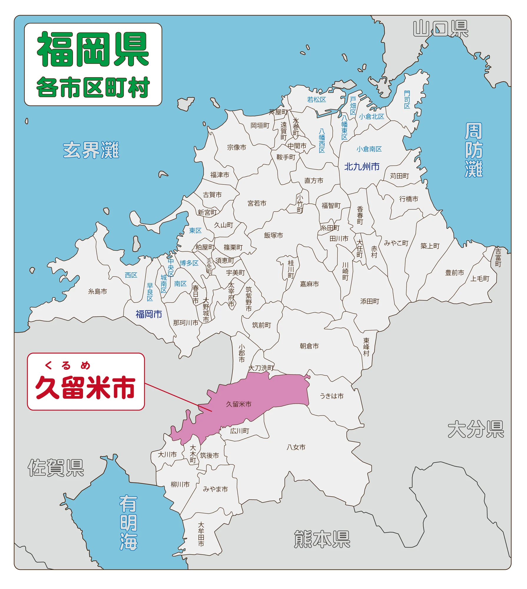 Cover Image for 【2026年10月】今勢いのある久留米市で新築一戸建て「価格相場」と取扱物件数が多い会社ランキング10選 | 株式会社ｉｉｍｏｎ