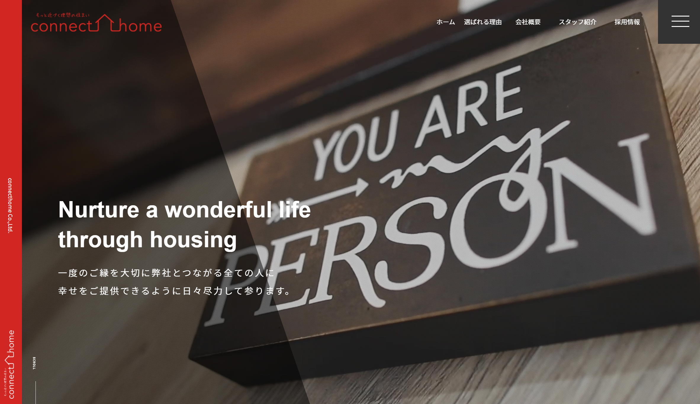 株式会社connect home