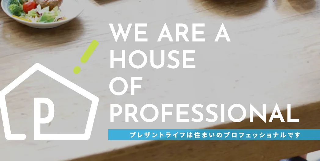 株式会社プレザントライフ（不動産売却：店舗数基準）