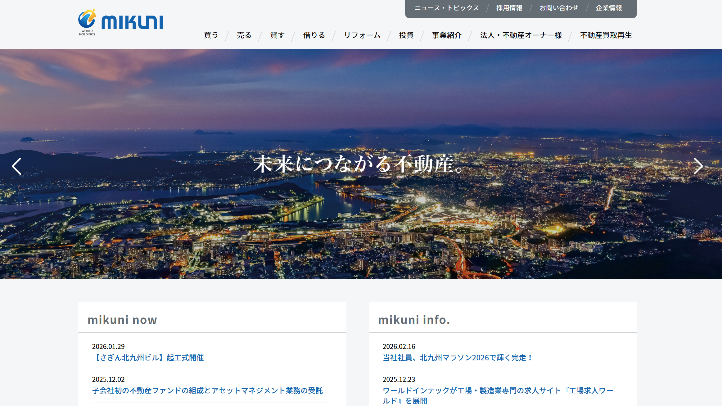 株式会社ミクニ（不動産売却：店舗数基準）