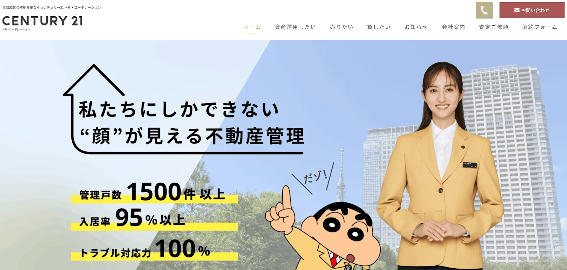 トモ・コーポレーション株式会社