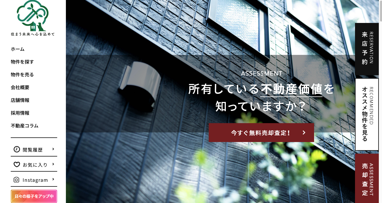 城北不動産株式会社(不動産売却:店舗数基準)