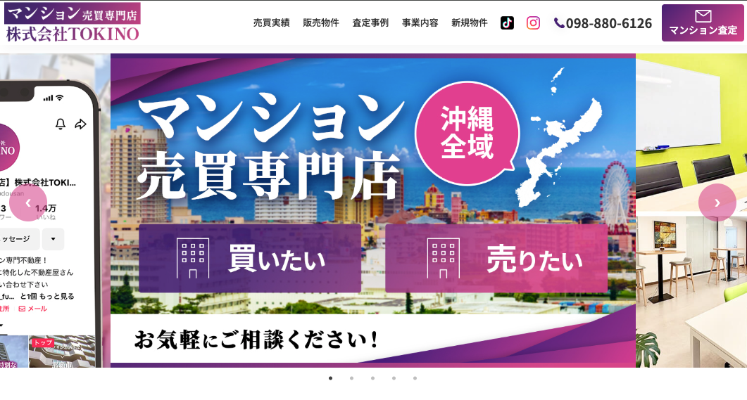株式会社TOKINO
