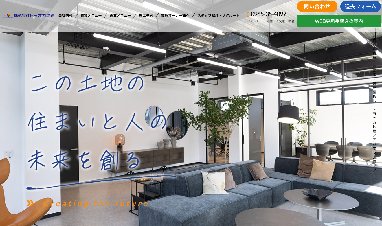 株式会社トヨオカ地建（賃貸管理：管理戸数基準）