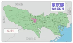 【2026年】今勢いのある東京都立川市で不動産売却に強い会社ランキング9選