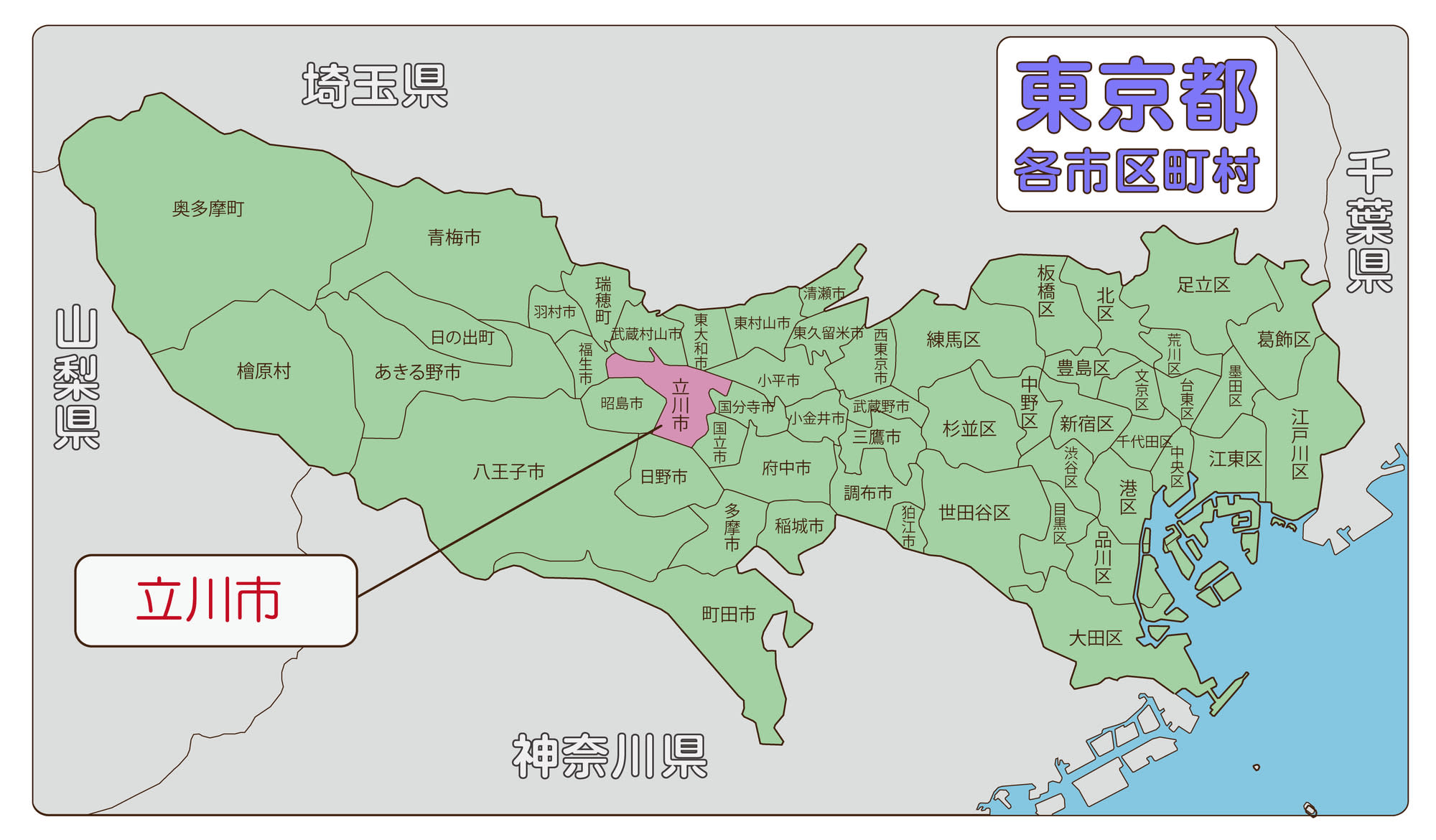 Cover Image for 【2026年】東京都立川市で不動産売却に強い会社ランキング10選