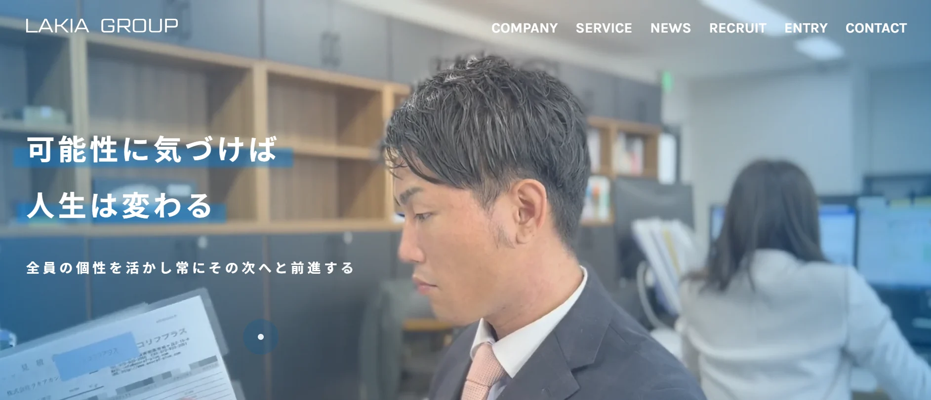 株式会社LAKIA COMPANY(LAKIA不動産)