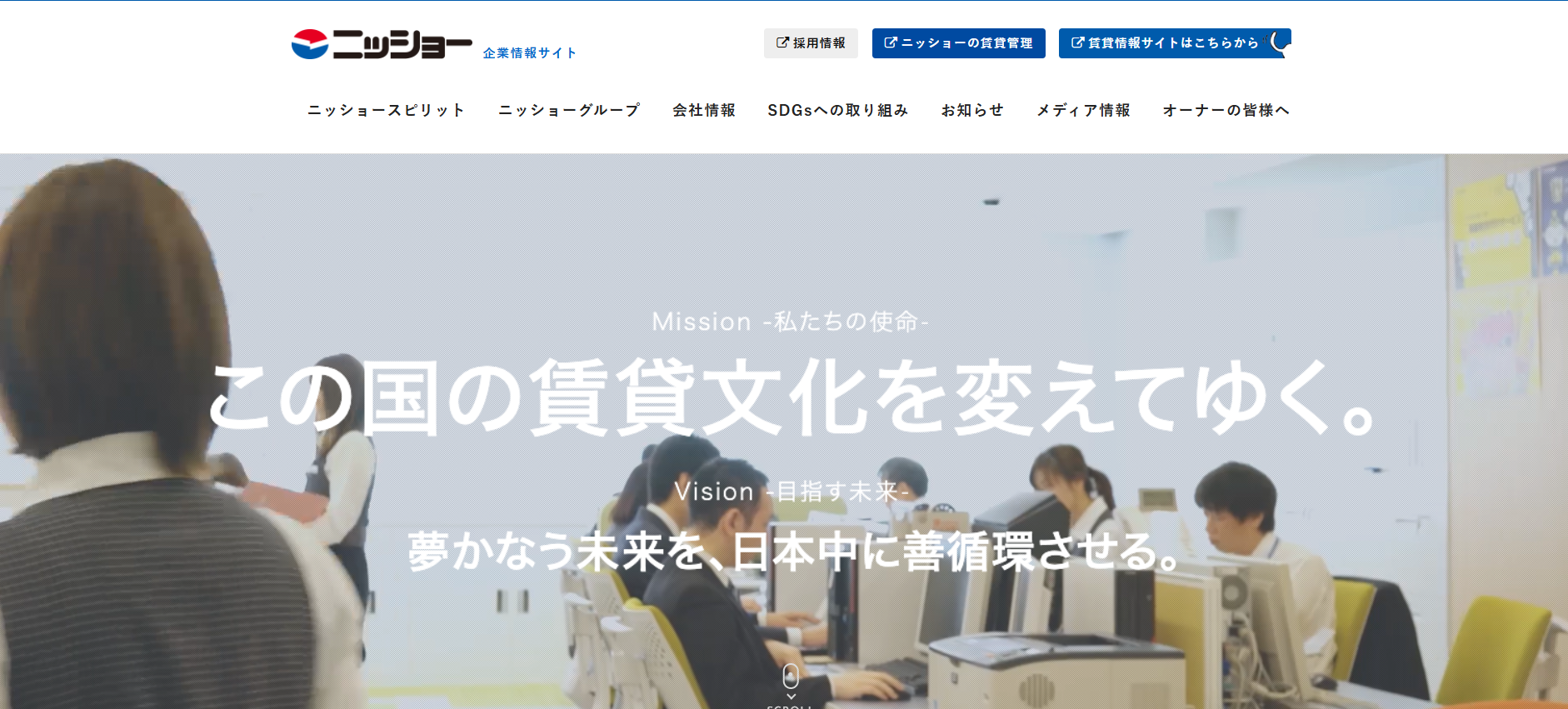 株式会社ニッショー