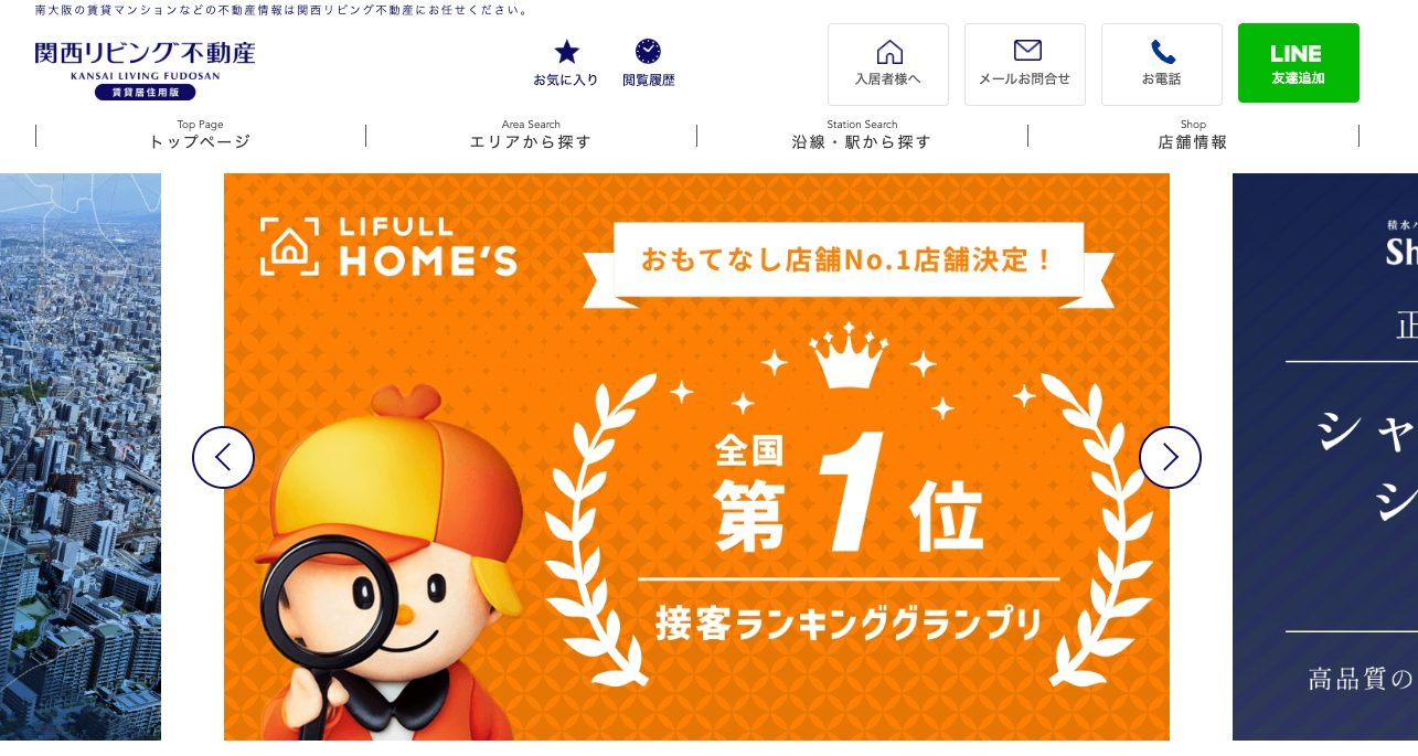 関西リビング不動産株式会社