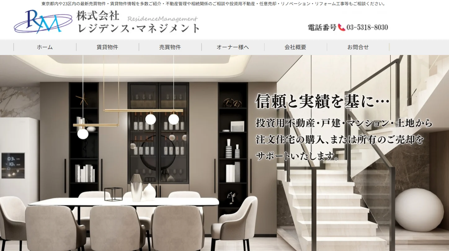 株式会社レジデンス・マネジメント（不動産売却：店舗数基準）