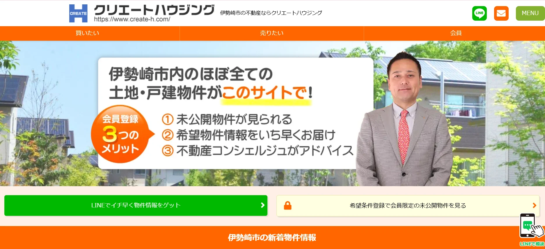 株式会社 クリエートハウジング