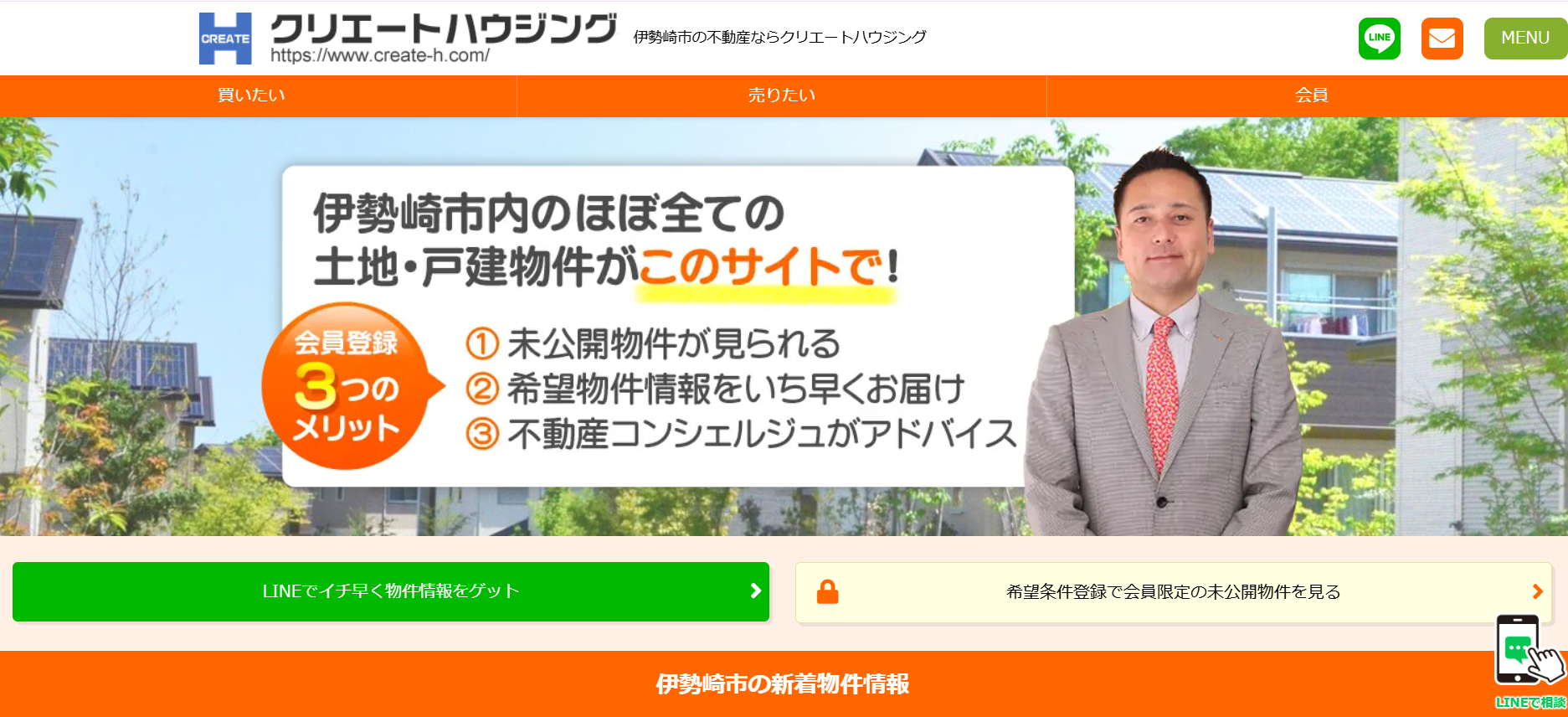 株式会社 クリエートハウジング