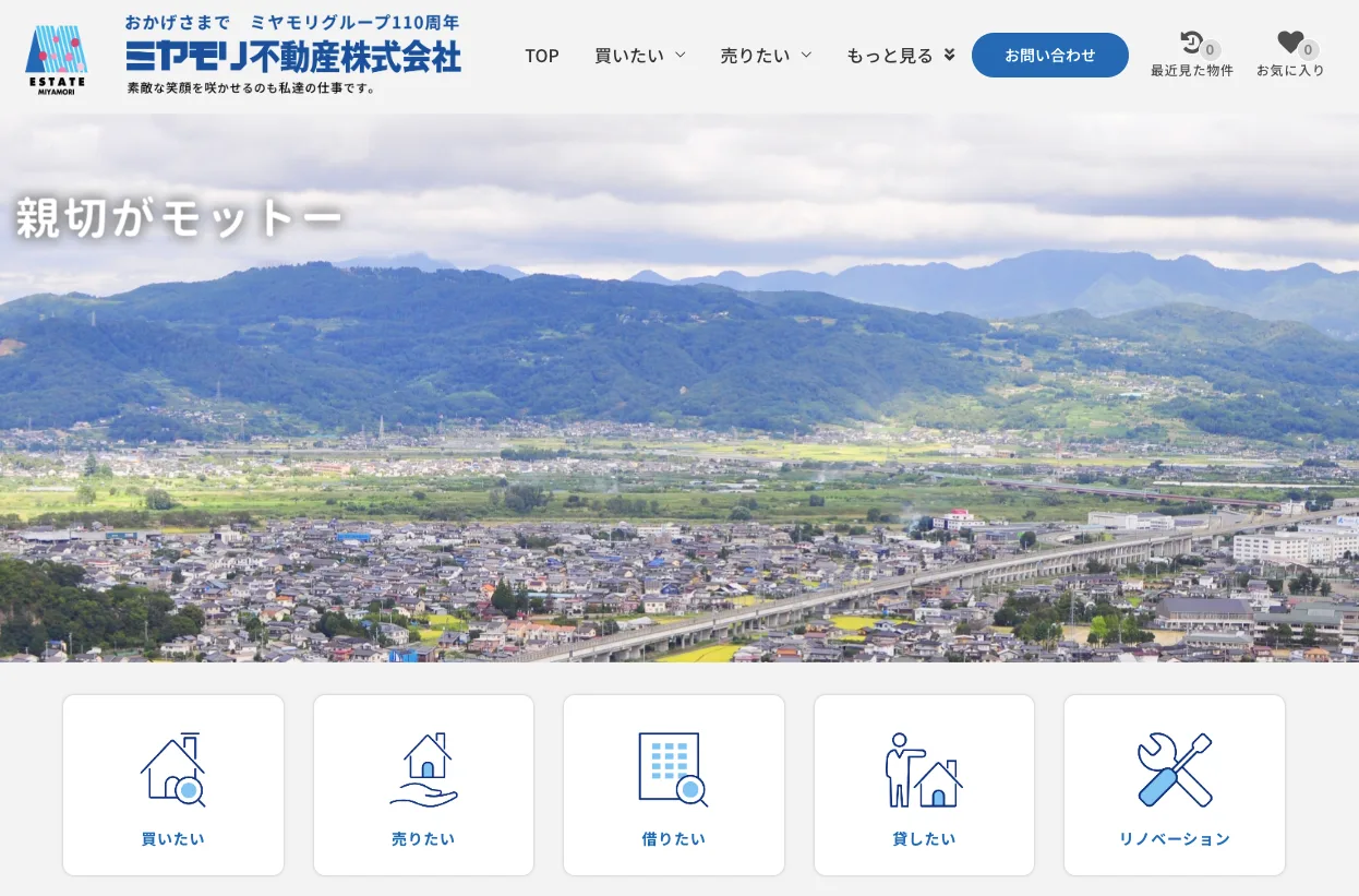 ミヤモリ不動産株式会社(ホームメイト加盟店)(賃貸管理:管理戸数基準)